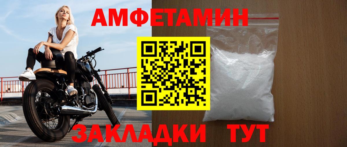 Амфетамин Розовый Канаш