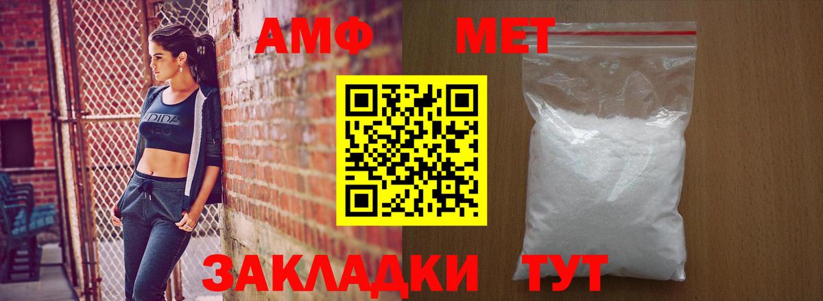 АМФЕТАМИН  Амфетамин  Канаш  Amphetamine 98%  mega как войти  Вход с VPN 