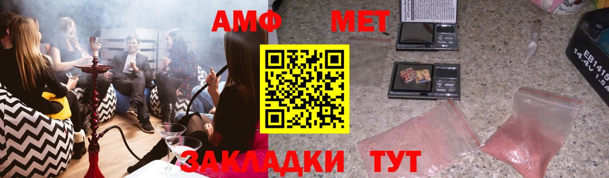 АМФ 98%  АМФ  АМФ  Канаш 