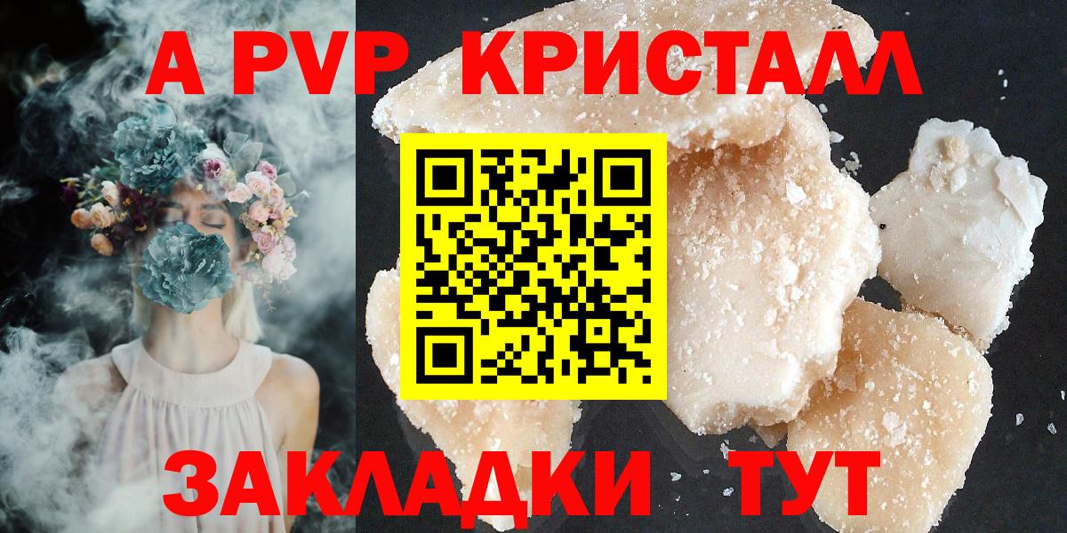 Alfa_PVP Соль  цена   Вход с VPN  Канаш  Alfa_PVP крисы CK  Alpha PVP СК 
