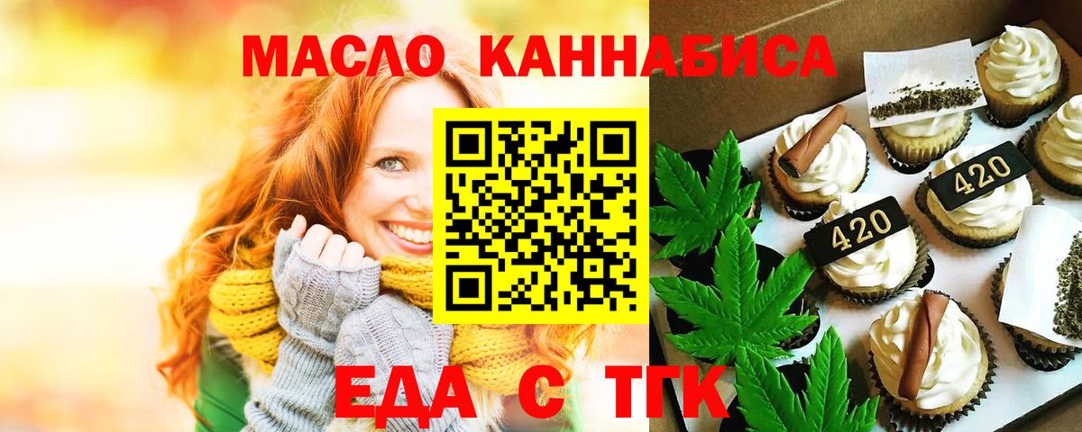 Canna-Cookies конопля  Вход с VPN  Канаш 