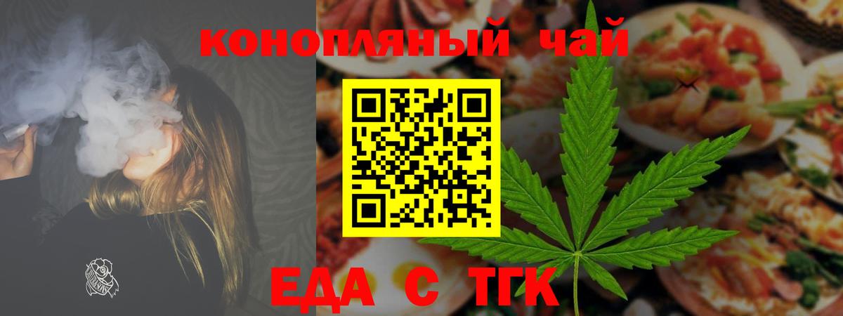 Canna-Cookies конопля Канаш
