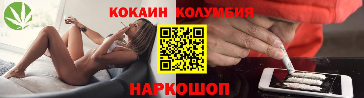 Канаш  COCAIN Fish Scale  Вход с VPN  Cocaine Эквадор 