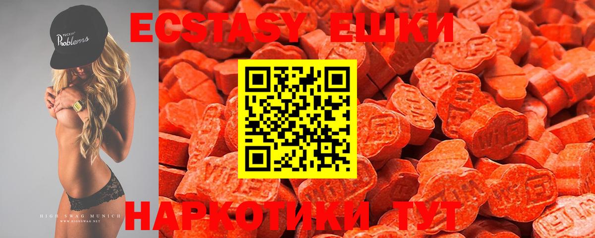 Ecstasy таблы Канаш