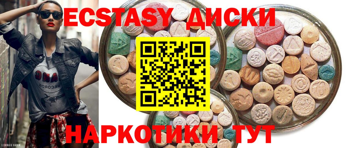 ЭКСТАЗИ 300 mg Канаш