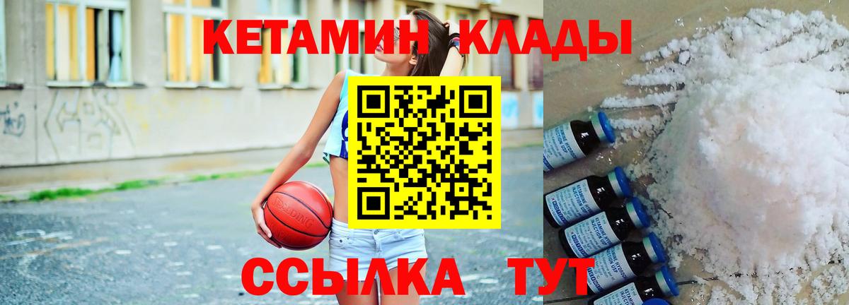 Кетамин ketamine  Канаш  Кетамин ketamine 