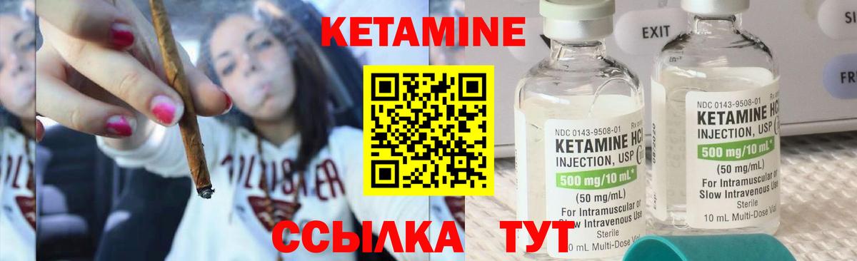 Кетамин VHQ Канаш