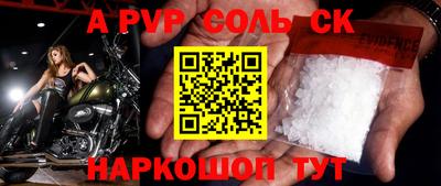 spice Донской