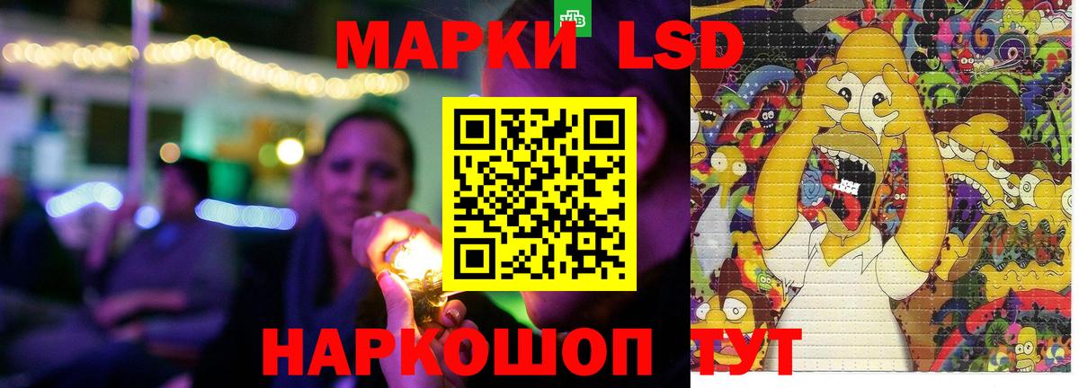 LSD-25 экстази ecstasy Канаш