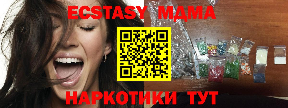 МДМА crystal Канаш