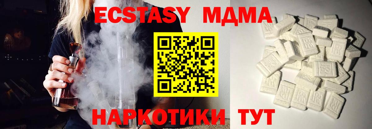 MDMA молли  МДМА молли  Канаш  Вход с VPN 