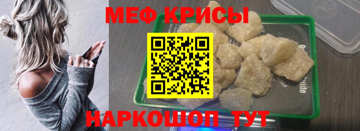 Меф 4 MMC  Вход с VPN  МЕФ  Канаш  Меф кристаллы 