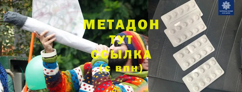 наркота  Канаш  Метадон methadone 