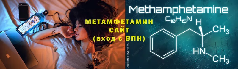 МЕТАМФЕТАМИН пудра  Канаш 