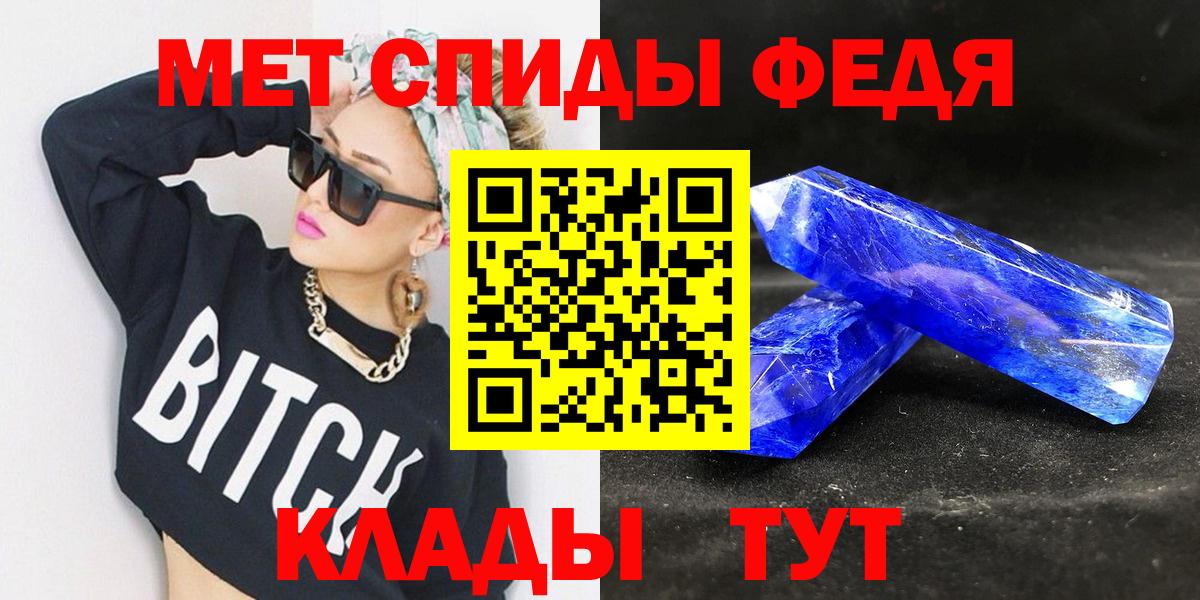 МЕТАМФЕТАМИН пудра  Вход с VPN  МЕТАМФЕТАМИН  Канаш 