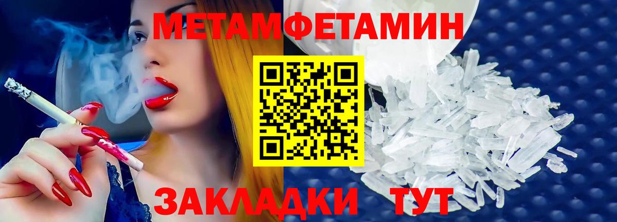 Метамфетамин кристалл Канаш