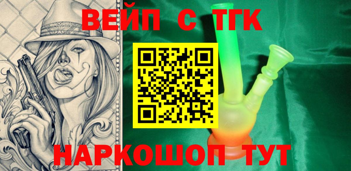 ТГК Wax  Канаш  ТГК THC oil 