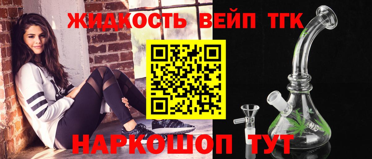 ТГК гашишное масло  ТГК концентрат  Канаш  магазин продажи наркотиков  Вход с VPN 