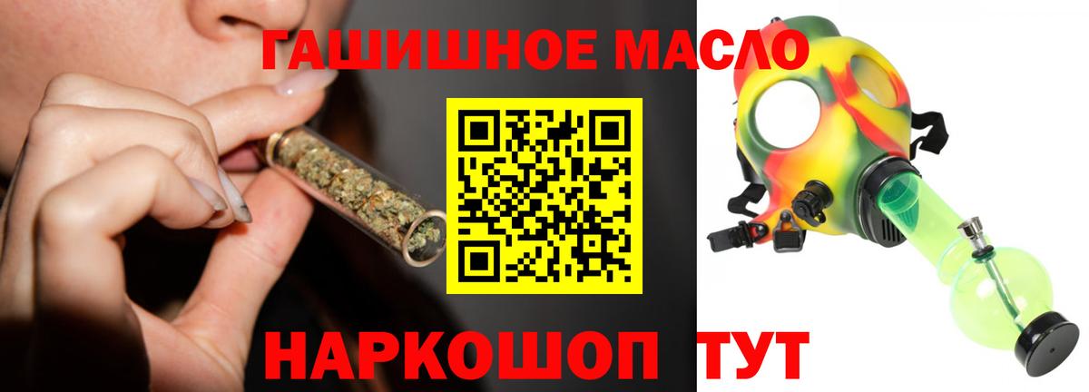 Дистиллят ТГК гашишное масло Канаш