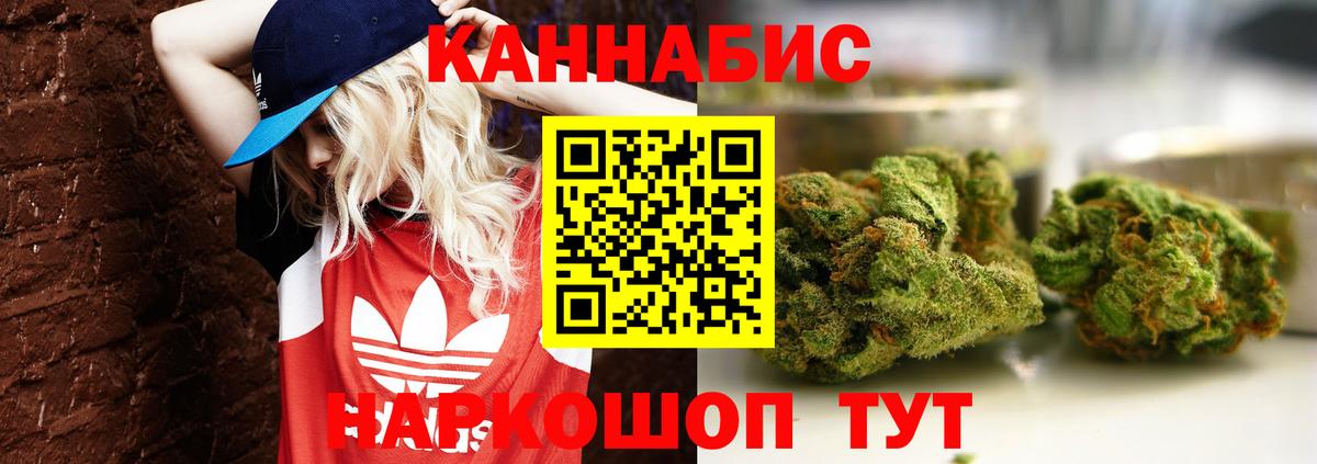 Бошки Шишки Ganja  Вход с VPN  Канаш  Марихуана конопля  Бошки марихуана гибрид 