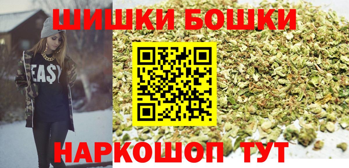 Канабис THC 21% Канаш